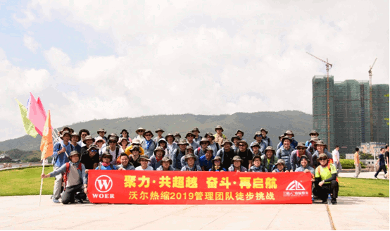 J9国际站登录热缩2019团队熔炼活动1.gif