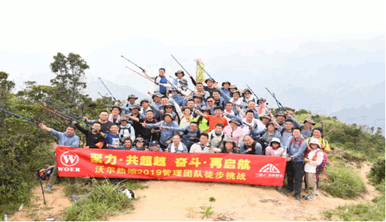 J9国际站登录热缩2019团队熔炼活动5.gif